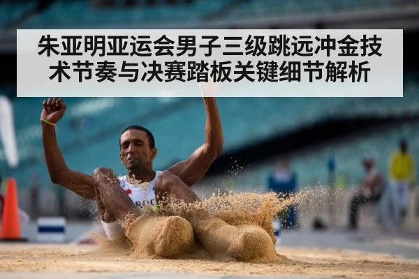 long jump sand pit